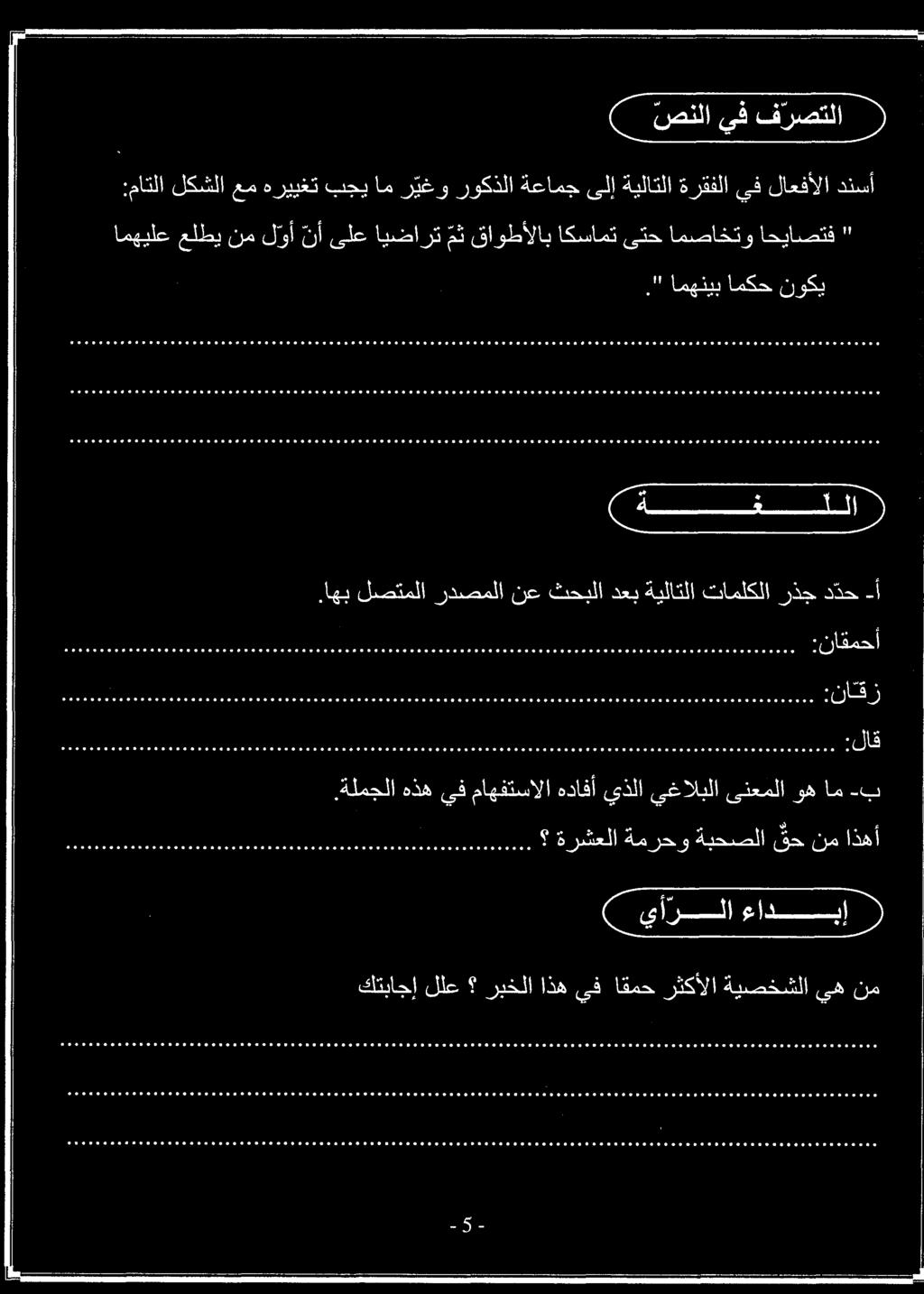 .ةلمجلا هذه يف ماهفتسالا هدافأ يذلا يغالبلا ىنعملا وه ام -ب دوو ووو دودو ووو ووو لوما وو مو ووو مع هو ف مقوم هوو هنو وود وو ووو وو ووو وو وو ول و مومو م ووو وو وم م مف ف م عمال هةووووو وود هود هوو