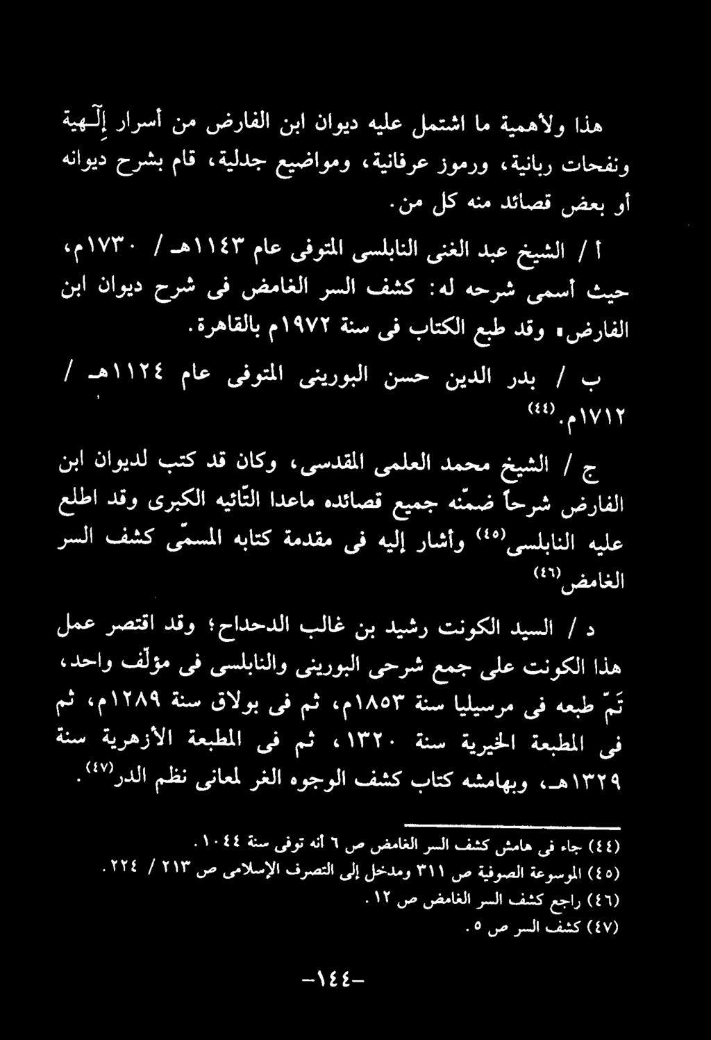 هناوید حرشب ماق «ةيلدج عیضاومو «ةينافرع زومرو «ةينابر تاحفنو.