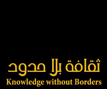 Knowledge without Borders Sheikha Bodour bint Sultan bin Mohammed Al Qasimi Chairperson of Knowledge without Borders Mr.