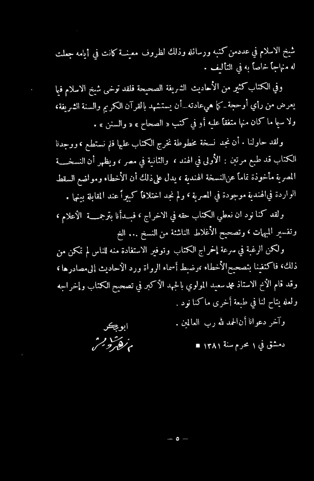 مالعالا ةمجرتب ان ادبف» جارخالا يف هقح باتكلا يطعن نا دون انك دقلو خلا.
