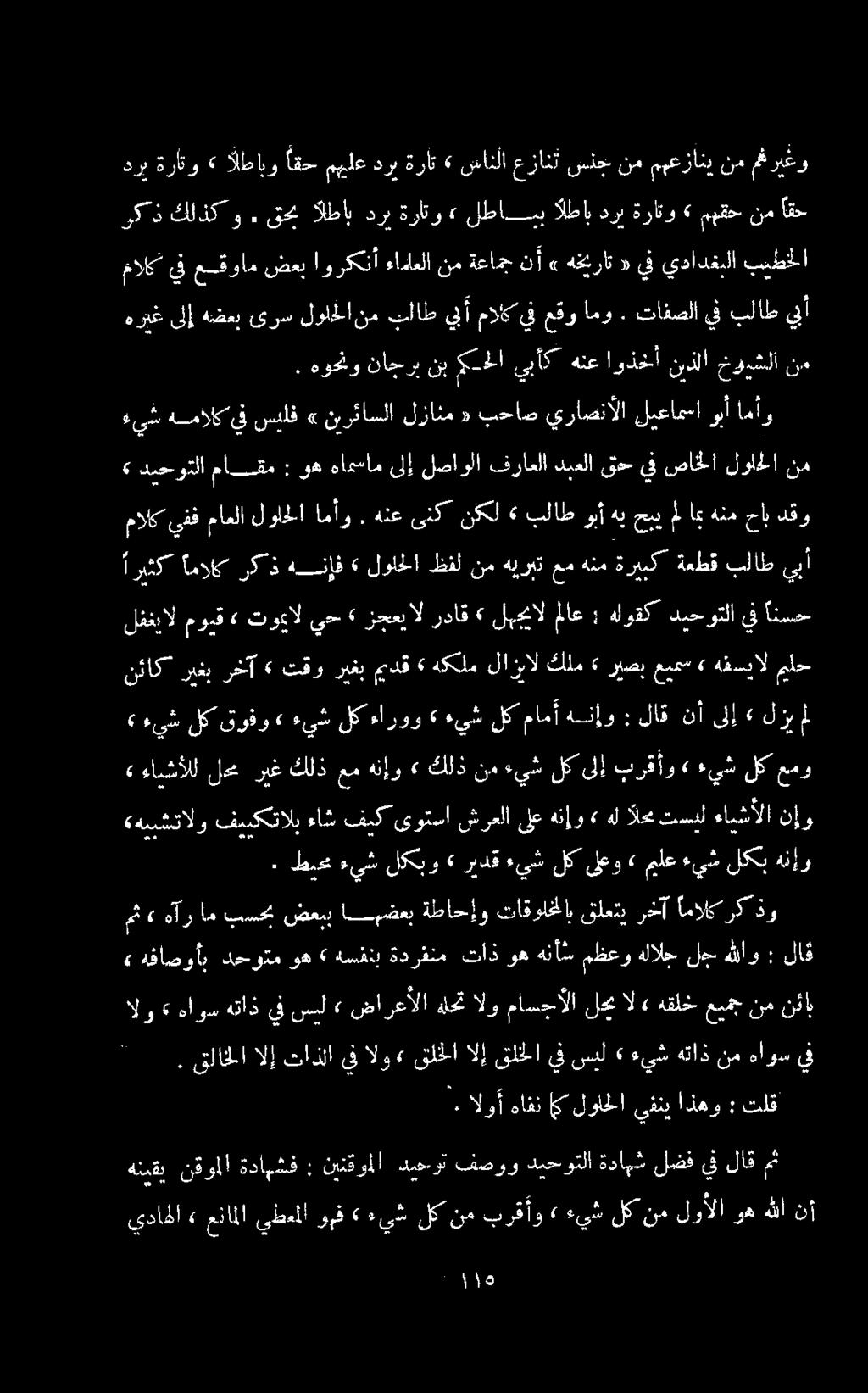 يولع لككذ هئإف «' لواط طفل لأب ةيربت عم هم ةريبك ةعطق بلاط يأ مالك يففماعلا دقو حاب هنم امب مل حبي هب وبأ بلاط» نكل ىنك هنع.