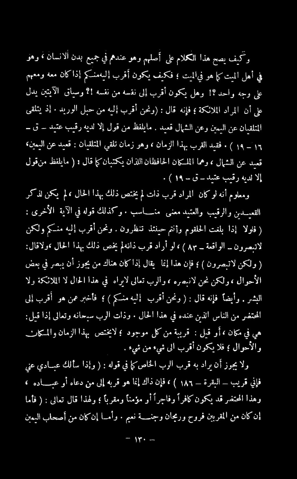 نم ةبيرق : لبق وأ» ناكم يف يه.