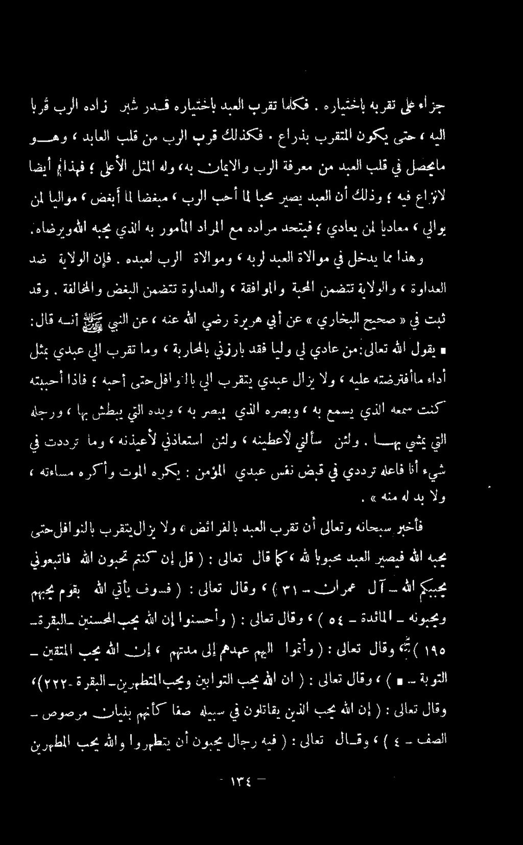 ةاضرتوهللا هب يذلا هب رومأللا دارملا عم هدأرم دحتبف يداعي نمل ايداعم» يلاوي اضيأ.
