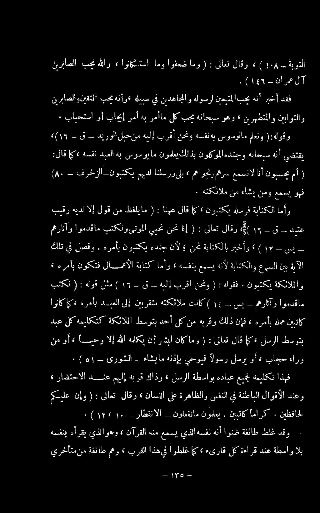 هرمأب نوبتكي هدنج نآل نحن ةياتكلاب ربخأو» ) )م - سي مهراثآو اومدقام بتكن وىتوملا يبحن نحن انإ ( : ىلاعت لاقو «(!