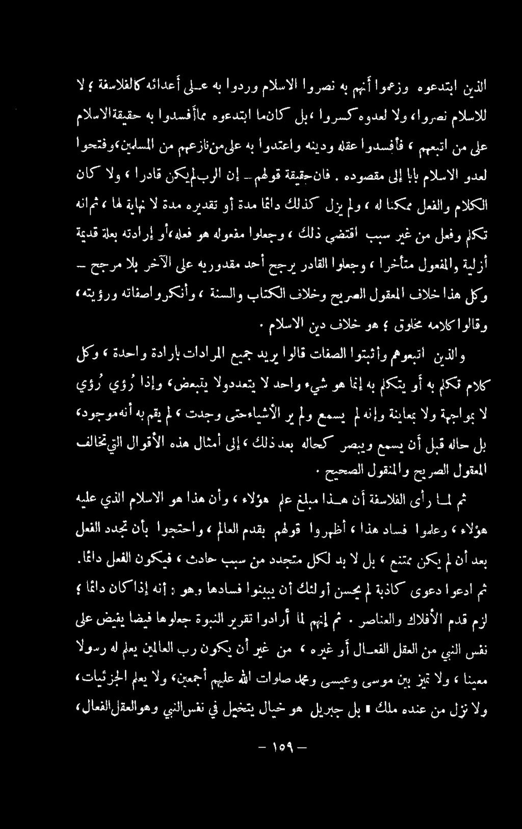 مالك «لاعفلا لةعلاوهو ينلاس فنيف ليختي لايخ وه ليربج لب» كلم هدنع نم لزنالو «تايئزحلا معي الو «نيعمحأ مهلع هللا تاولص دو سعو ىسوم ناب ريع ال انيعم الومر هلمعي نيمللاعلا بر نوكينأريغ نم» هريغوأ