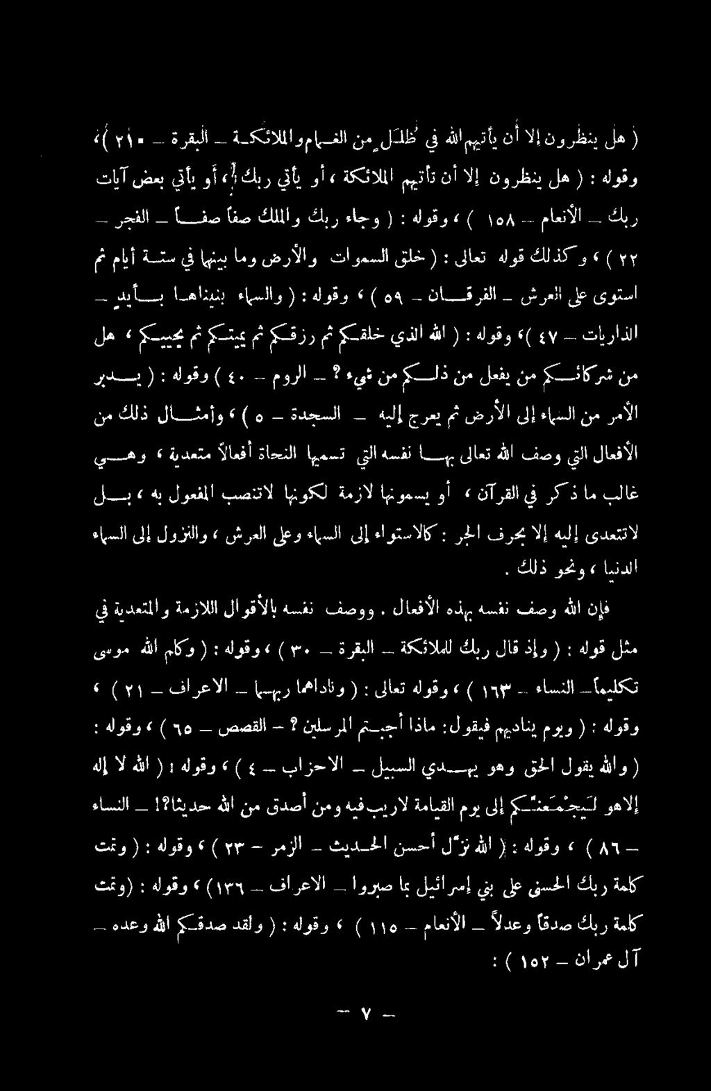 فصوو هسفن لاوقألاب ةمزاللا ةيدعتملاو يف ايندلا» وحنو كلذ.