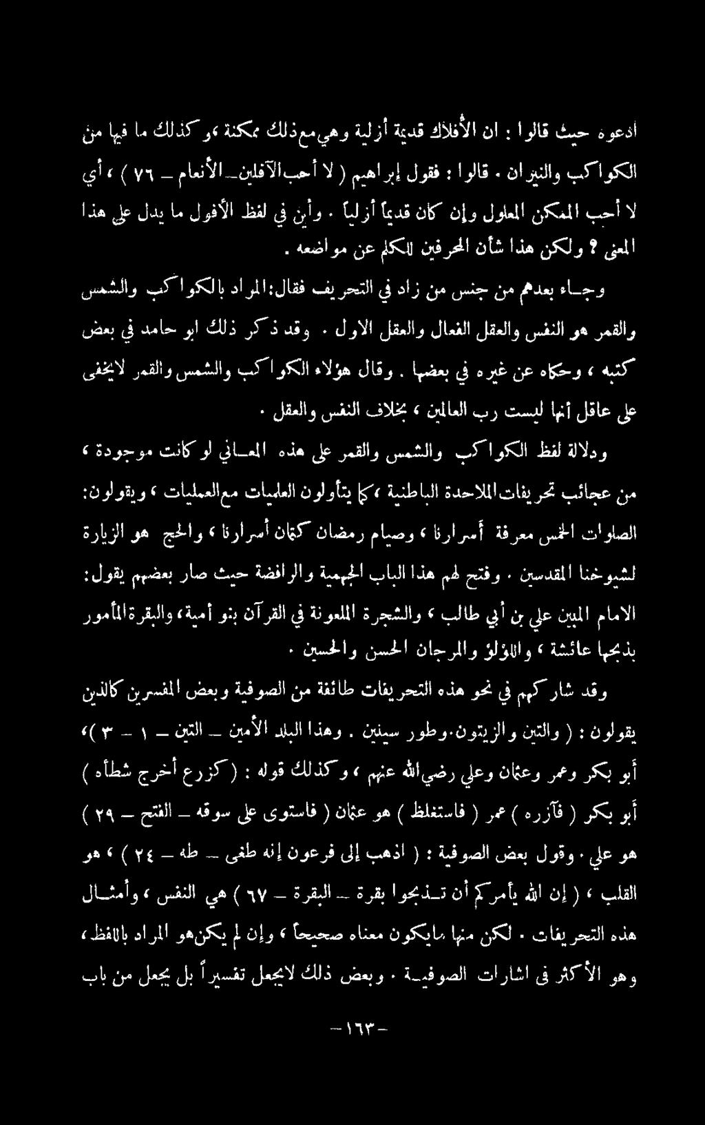 اذهو داملا نيمألا نيتلا - ١ «(م ابحنذب ةشئاع» ؤلؤالاو ناحرملاو نسحلا نيسحلاو.