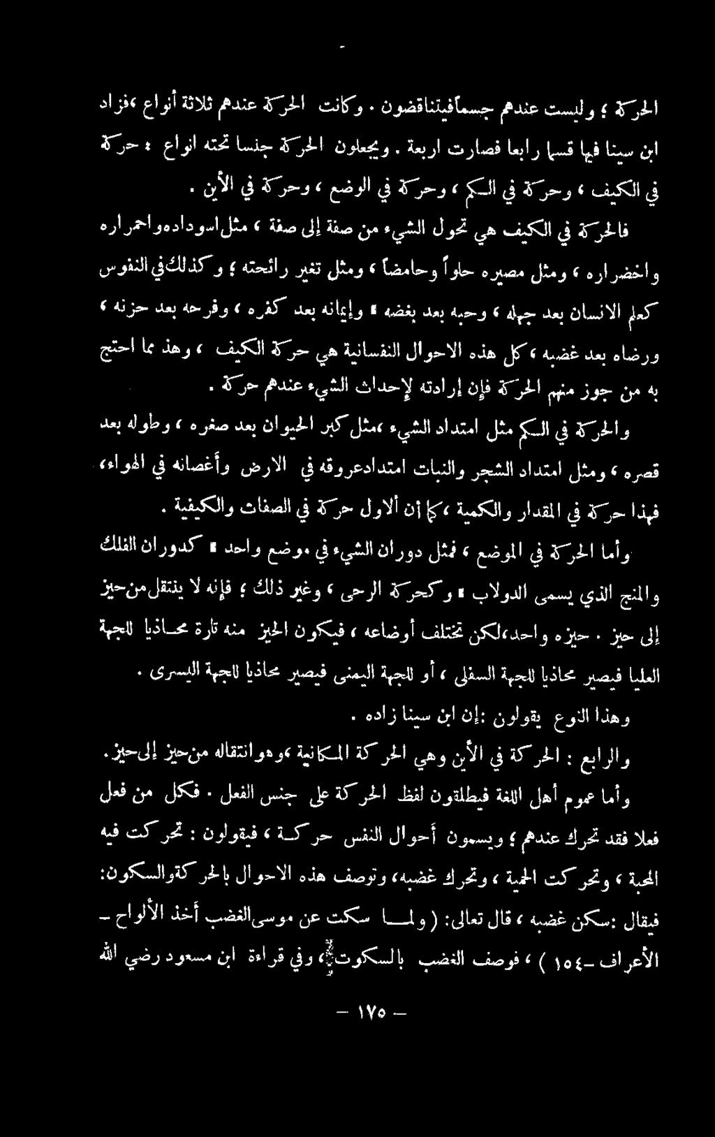 نولعجيو ةكرحلا اسنج هتحت عاونا + ةكرح ةكرحلا تسدلو مهدنع نوضقانتيفامسج.