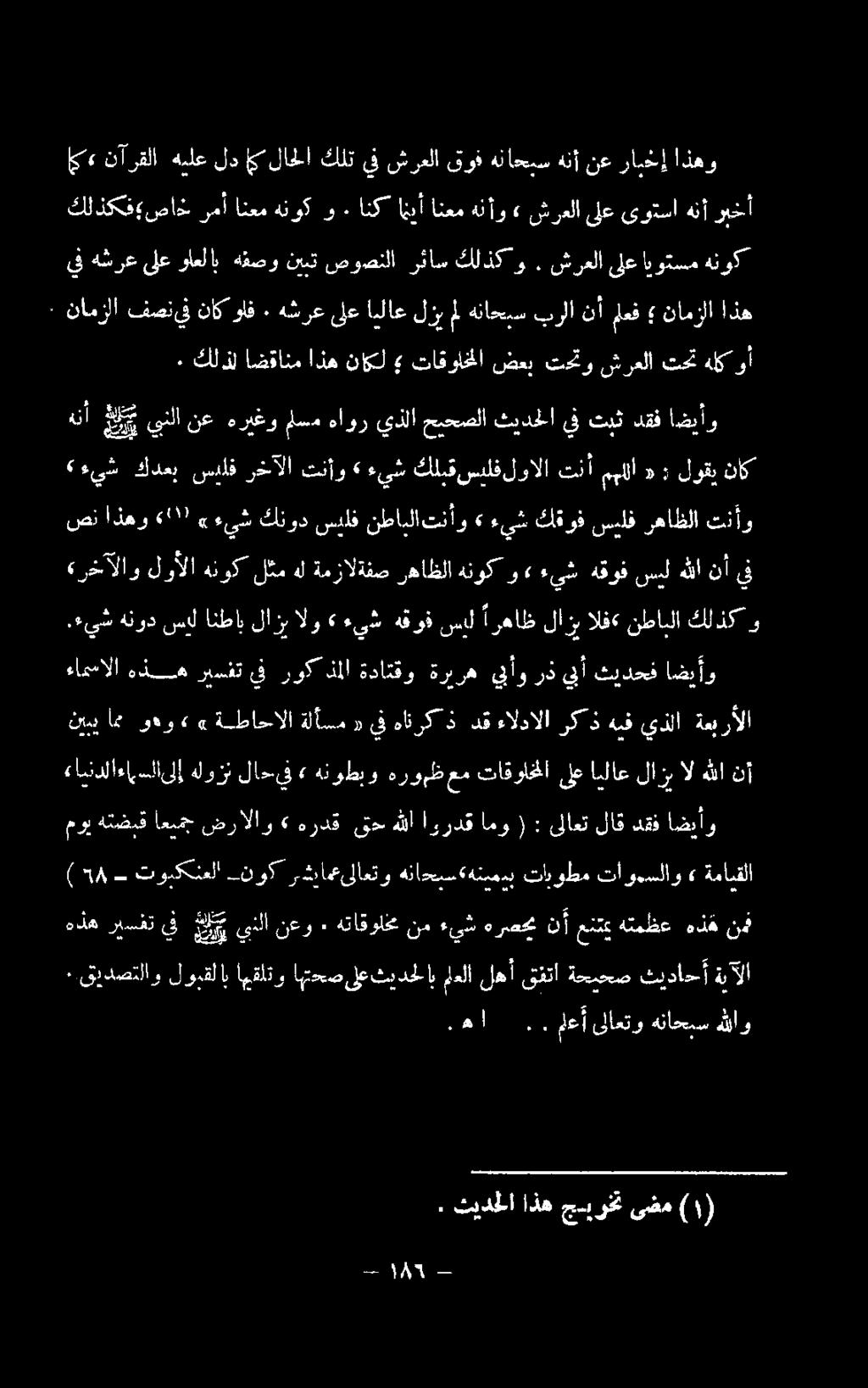 هثرع ىلع واعلا» هفصو نيبت صوصنلا رئاس كلذك و.