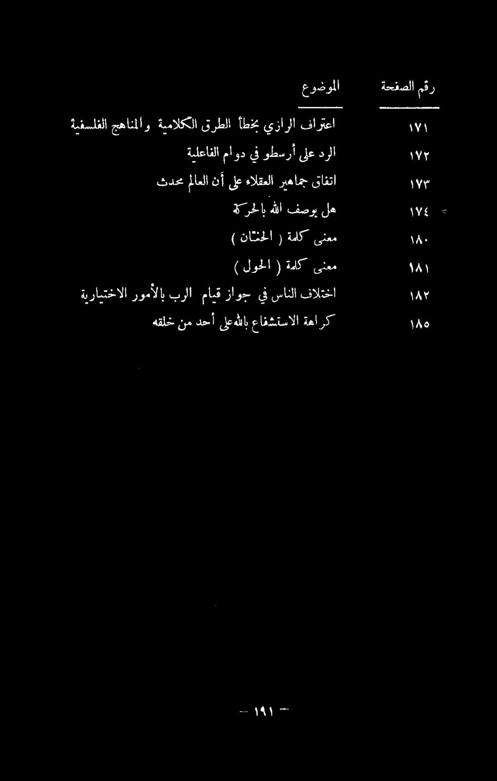 له 0 ةيلعافلا ماود يف وطسرأ ىلع درلا ا ) لوحلا ( ةءاك ىنعم ةيرايتخالا