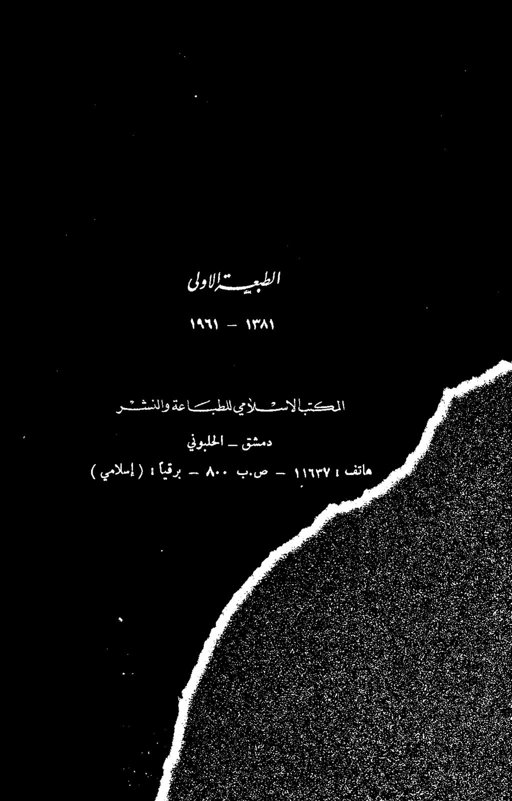 تغنلاو ةعاحبطلا