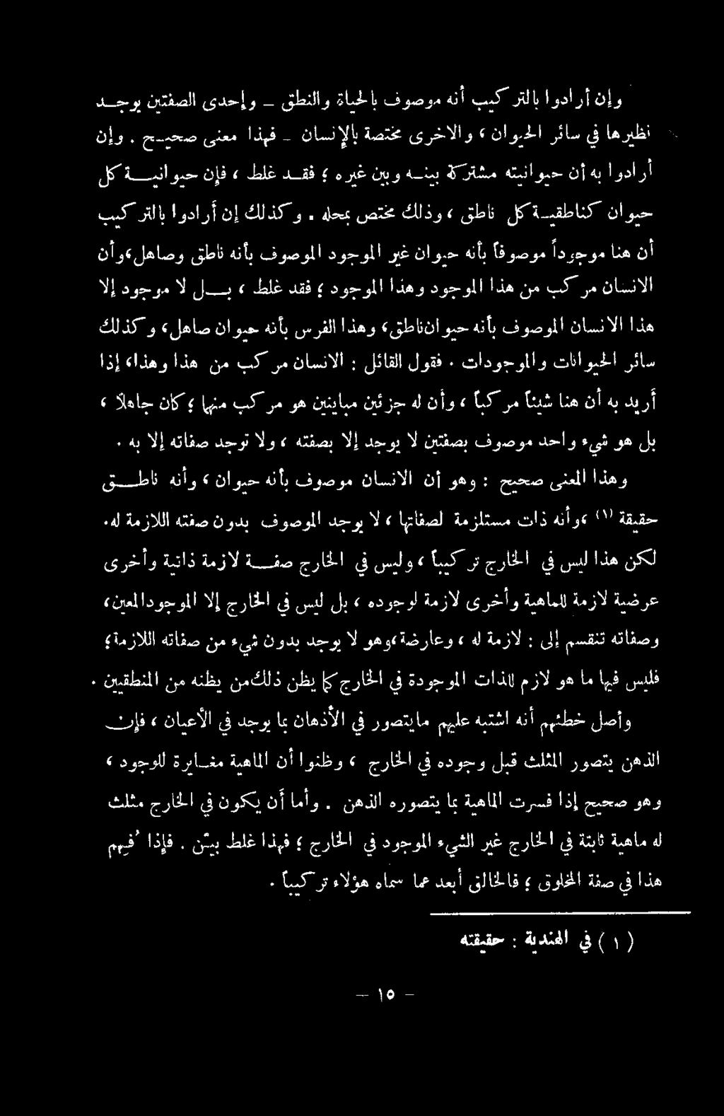 نيب طلغ اذبف جراخلا يف دوجوملا ءيشلا ريغ جراخلا يف ةتباث ةيهام هل.