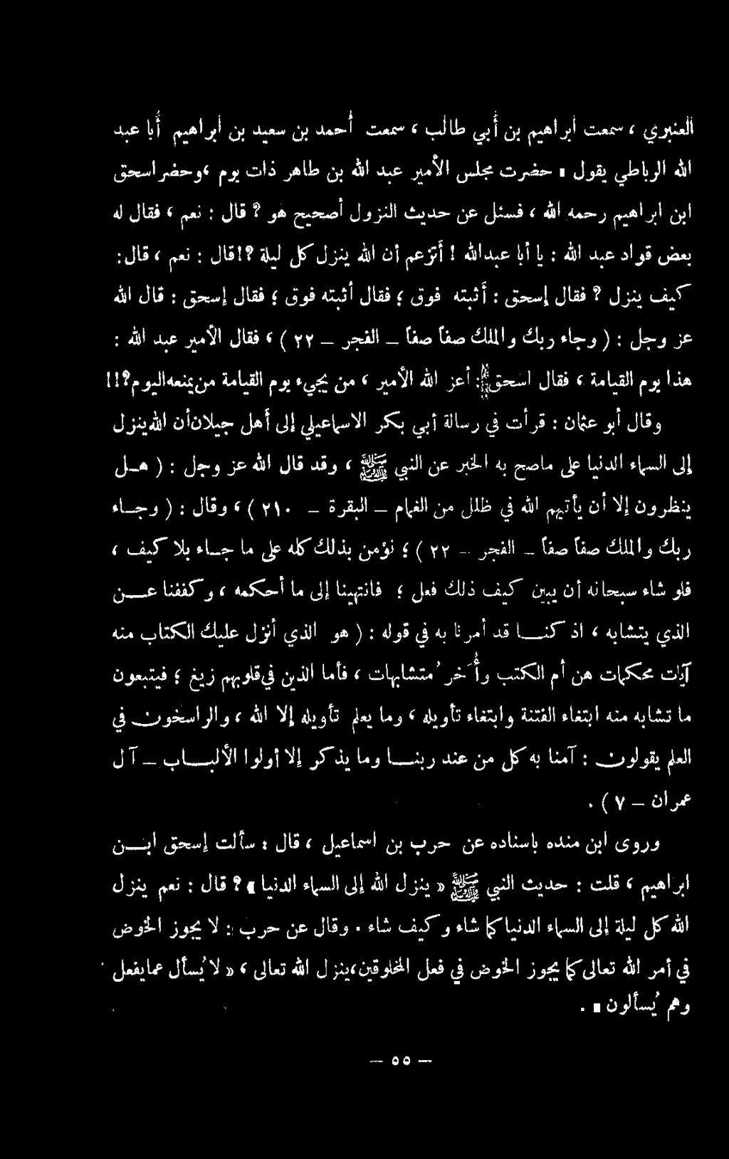 لاق دقو» ملي ينلا نع ربخلا هب حصام ىلع ايندلا ءامسلا ىلإ!