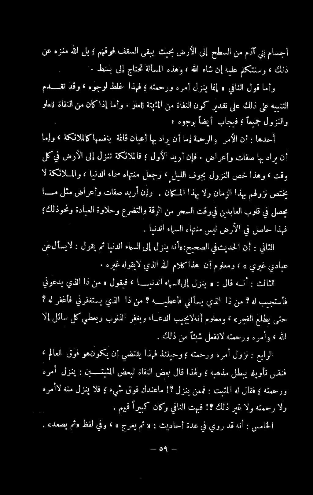 يفانلا لوق امأو واعال ةافنلا نم ناك اذإ امأو.