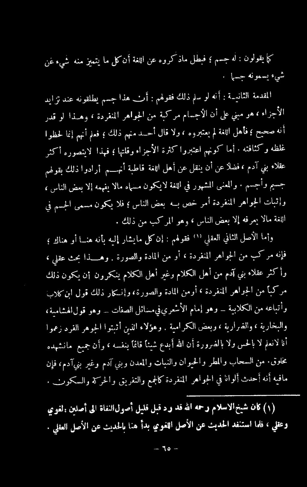 تابنلاو ناويحلاو رطملاو باحسلا نم.قولخم هدهشنام عينج نار 02 قاف ايش عدبأ هللا نأ ةرورشلاب الو سحلاب ال ملعنال انأ اومز درفلا رهوجلا اوتيثأ نيذلا ءالؤهو.