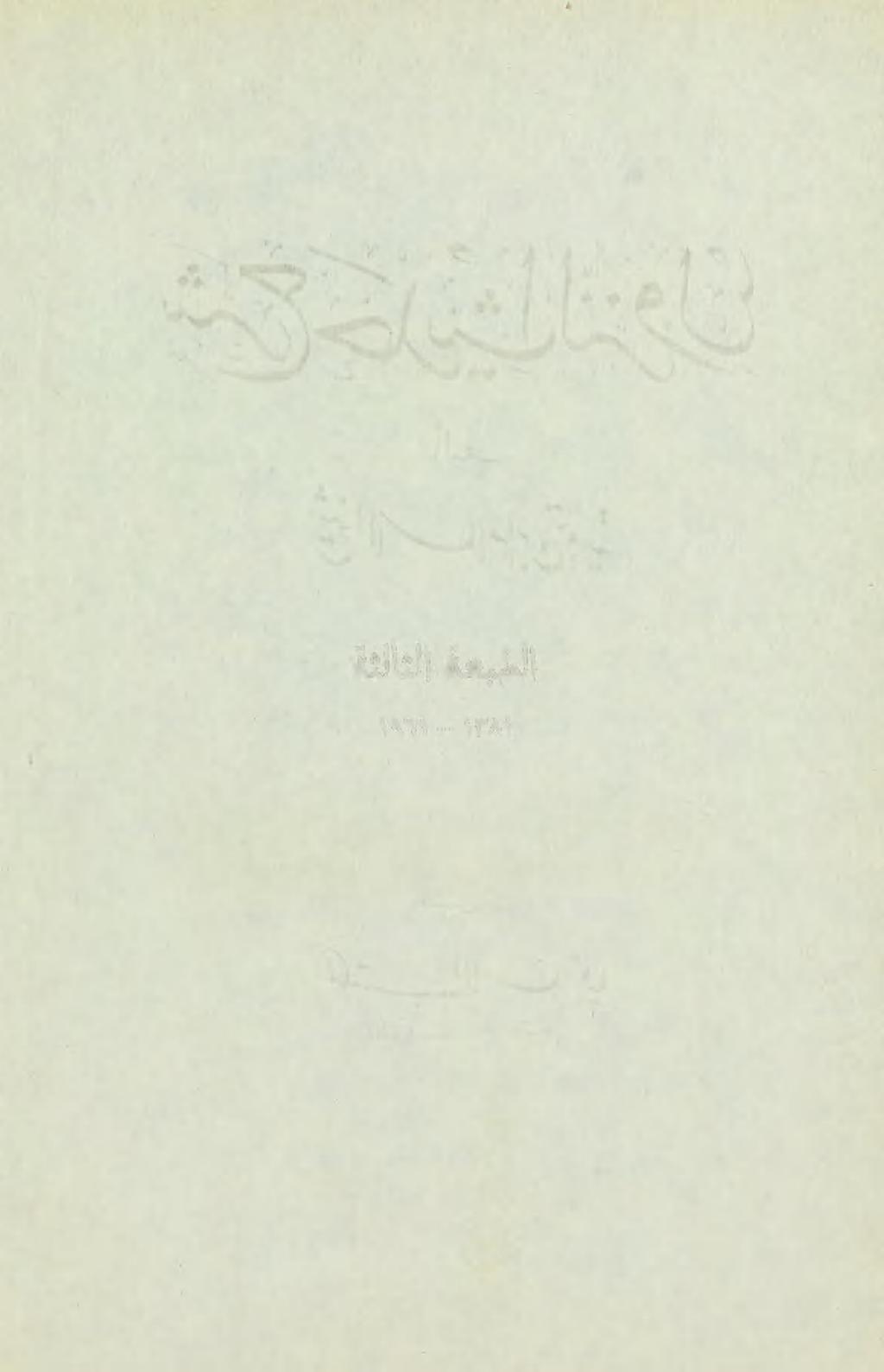 اهكا -
