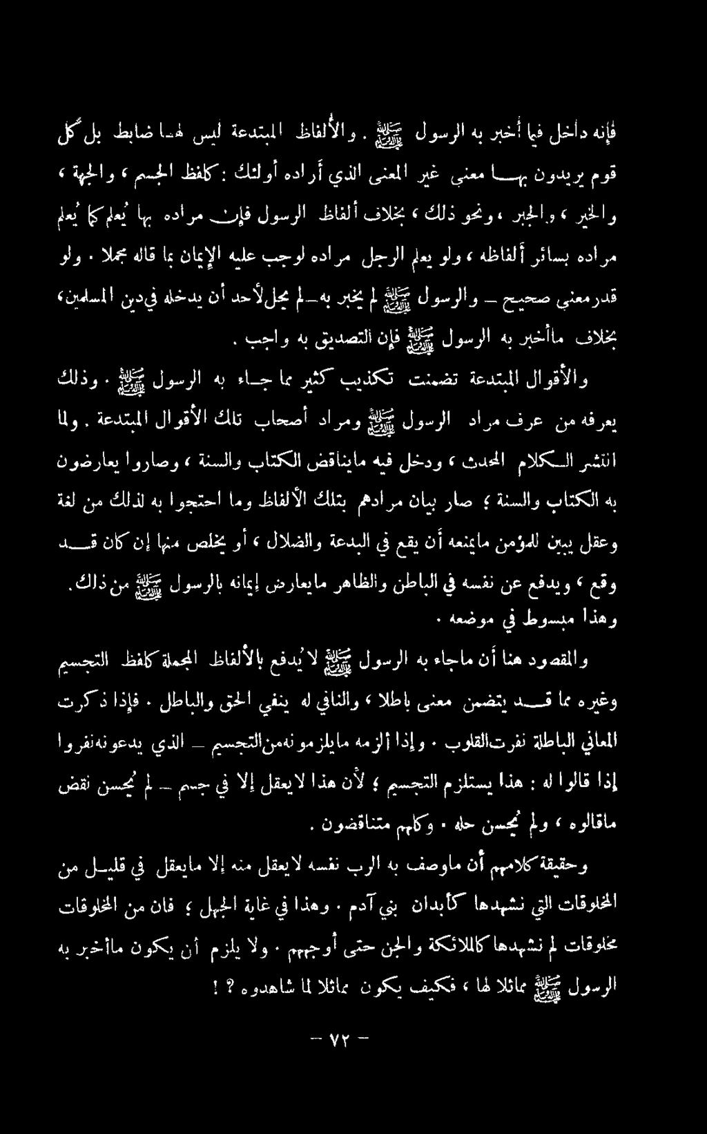ريخلاو» ربجلا.و». ولو.كلذ هولاقام» لو نسحن هلح ٠ مباكو نوضقانتم.