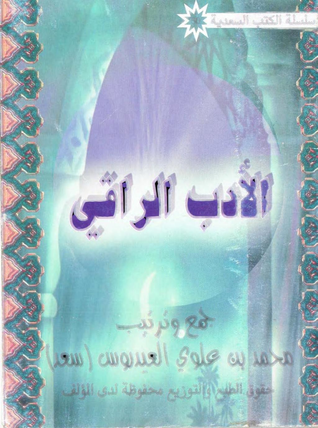 لؤلا یدل