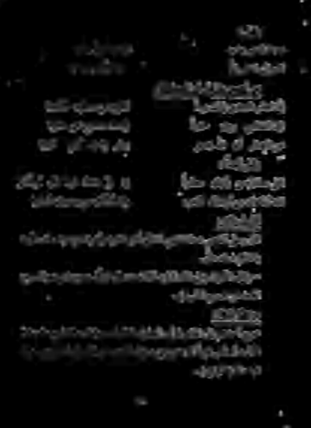 . ) ينوباتغي ال تبغ انه اه عنصت ام كحيو : هل لاقف لولهبلا ىأرف رباقملا ىلإ مهدحأ جرح نإو + ئنوركذي ةرحآلا نع تلفغ نإو + ئنوردغي ال اموق سلاجأ : لاقف : ةغيلب ةظعوم.