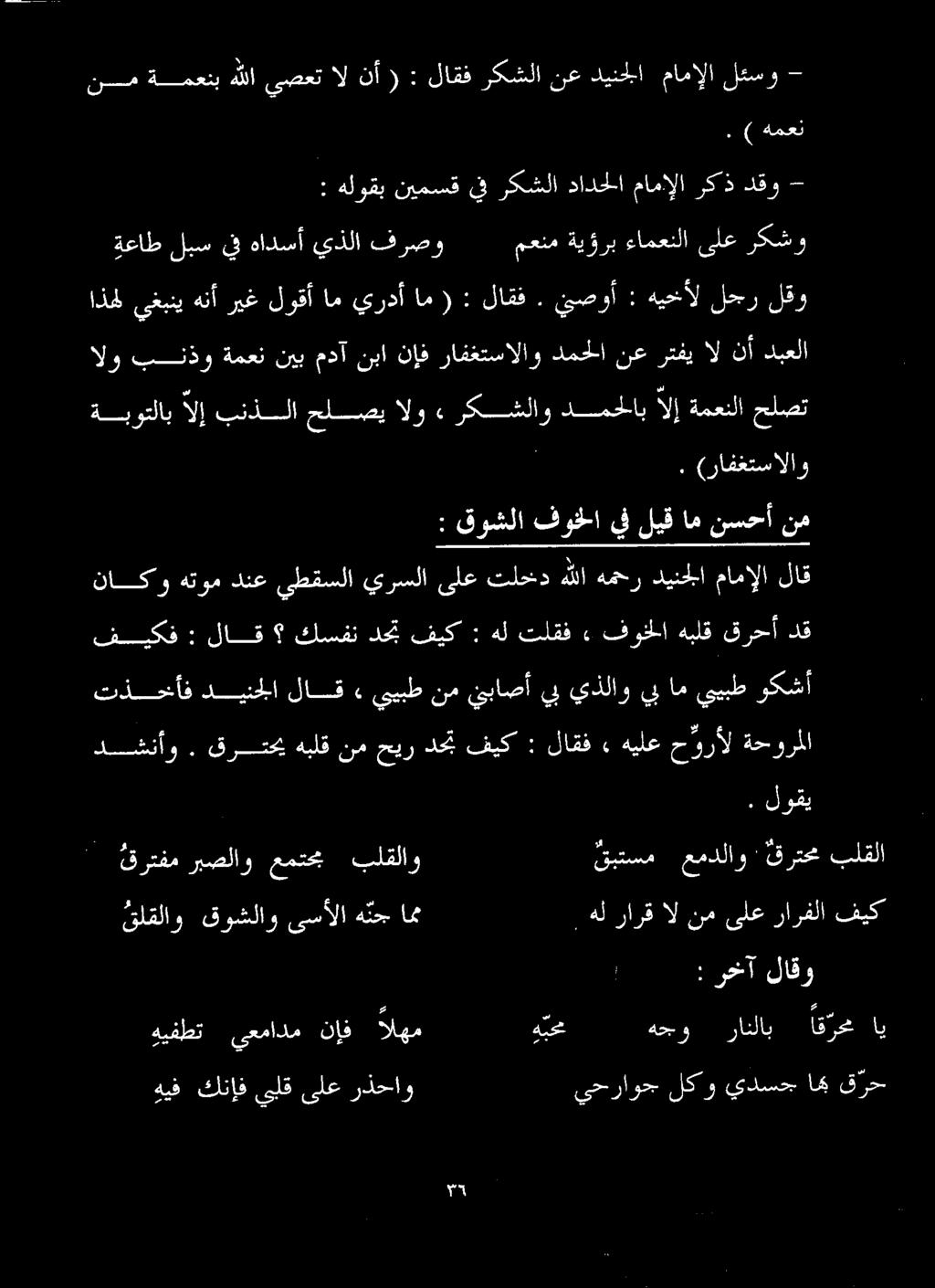 يصوأ : هيخأل لجر لقو ركشو ىلع ءامعنلا ةيؤرب معنم 2 فرصو يذلا هادسأ يف لبس ةعاط دشنأو.