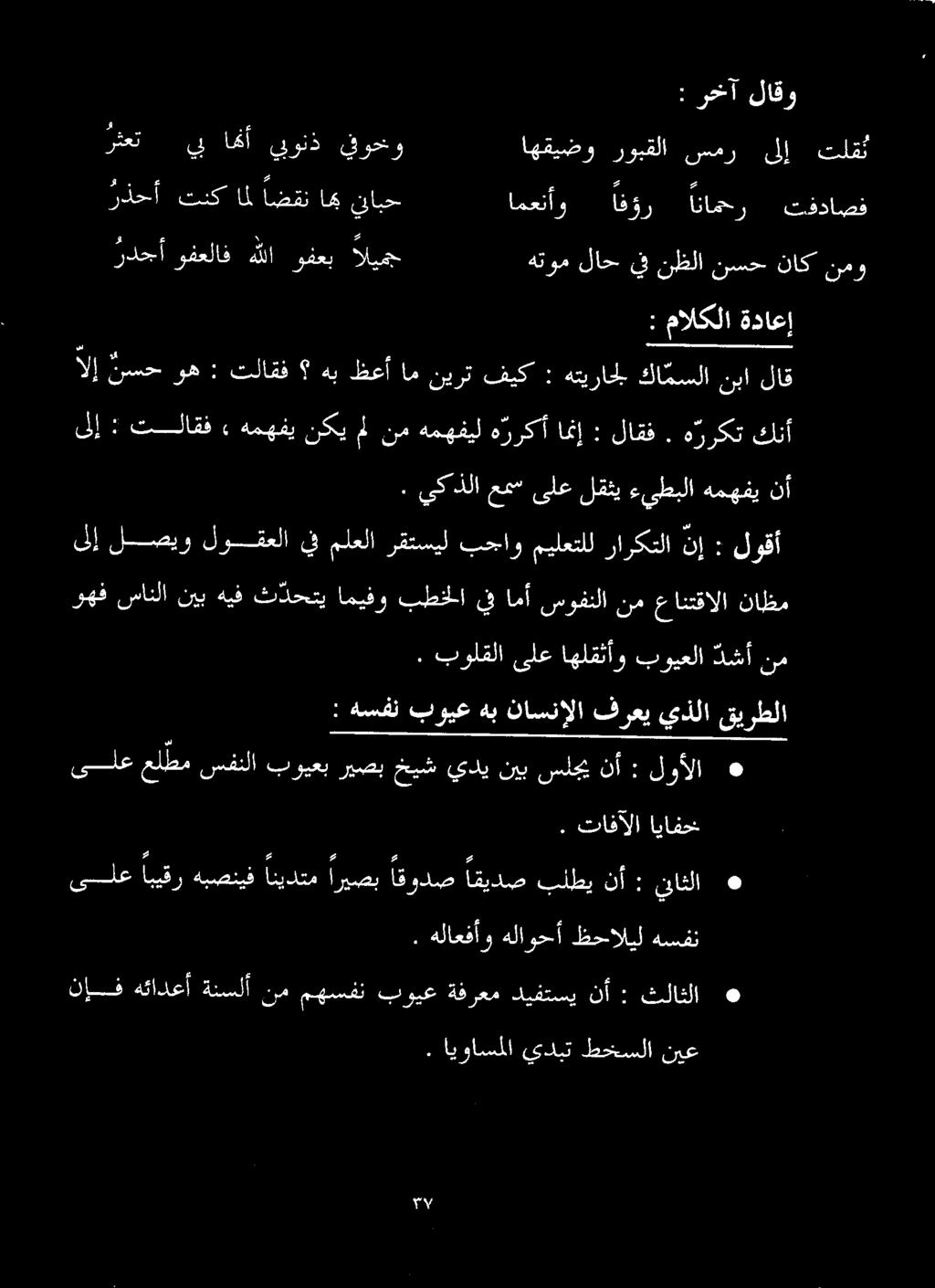 : رخآ لاقو رثعت يب اها يونذ قوحخو اهقيضو روبقلا سمر ىلإ تلقت رذحأ تنك امل اضقن اه نابح انه ف + انو اع ينل.