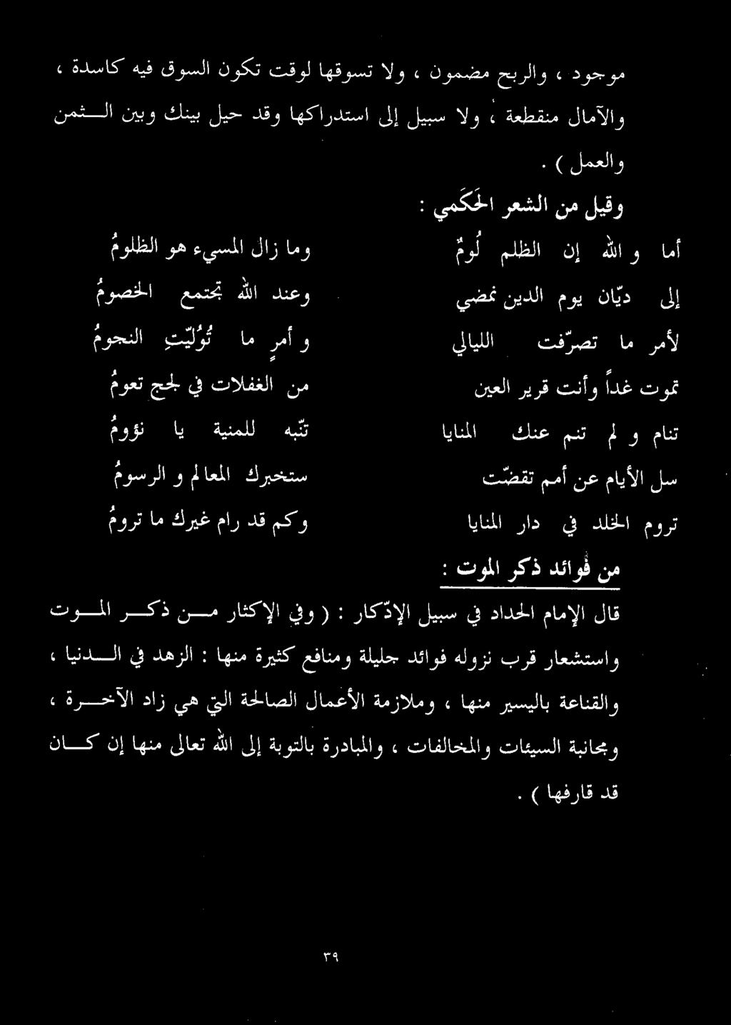 ادغ ترم مورت ام كريغ مار دق مكو موت اي ةیملل هبت موصخلا عمتحت هللا دنعو مولظلا وه ءيسملالاز امو دق.