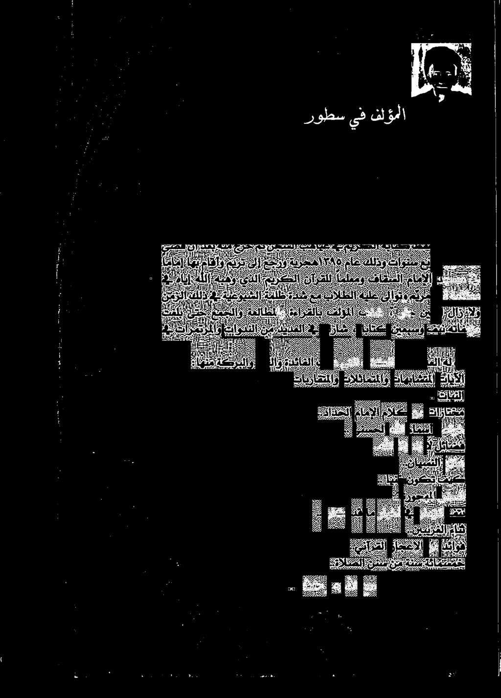 . نئسلا ةروجهملا ایسا جال أ و 2.