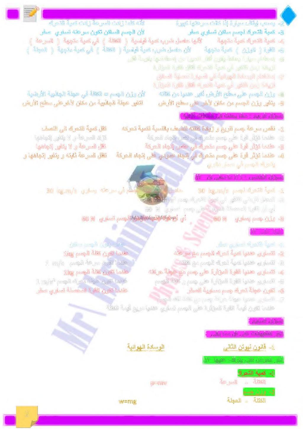 رفص يواست هتعرس نوكت نكاسلا مسجلا نأل رفص يواست نكاس مسجل كرحتلا ةيمك -3 # 3 كفا كرحتلا ةيمك تداز ةعرسلا تداز املك هنأل ةريبك اهتعرس تناك اذإ ةرايس فاقيإ بعصي -2 50 ا يواست مسج ىلع ةرثؤملا ةلصحملا