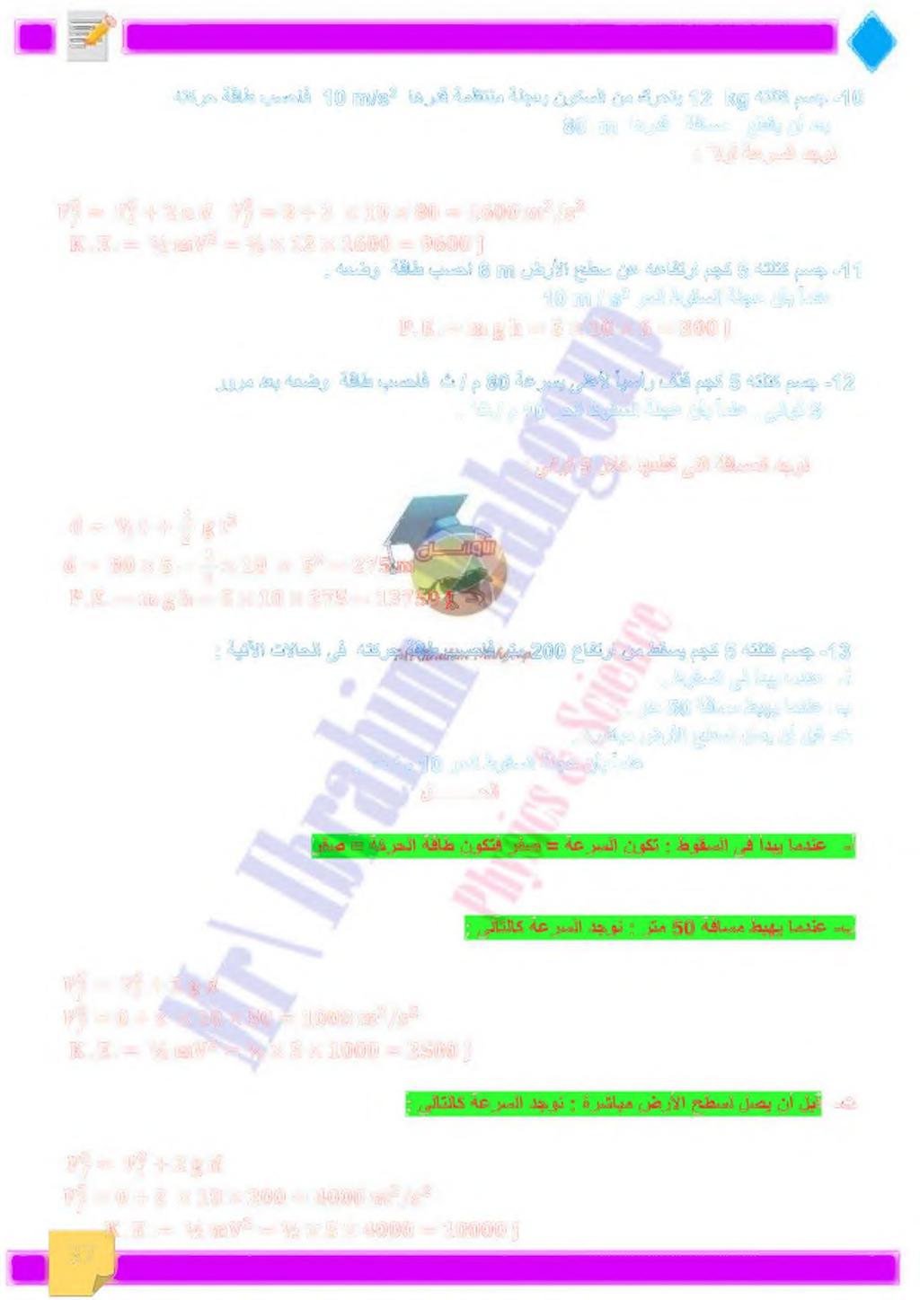 2[ - 0 + 2 ا«<< 10 200 72 4000 - م 10 رحلا طوقسلا ةلجع.نأب املع هتكرح ةقاط بسحاف 11/52 10 اهردق ةمظتنم ةلجعب نوكسلا نم كرحتي 1«12 هتلتك : الوأ ةعرسلا دجون.