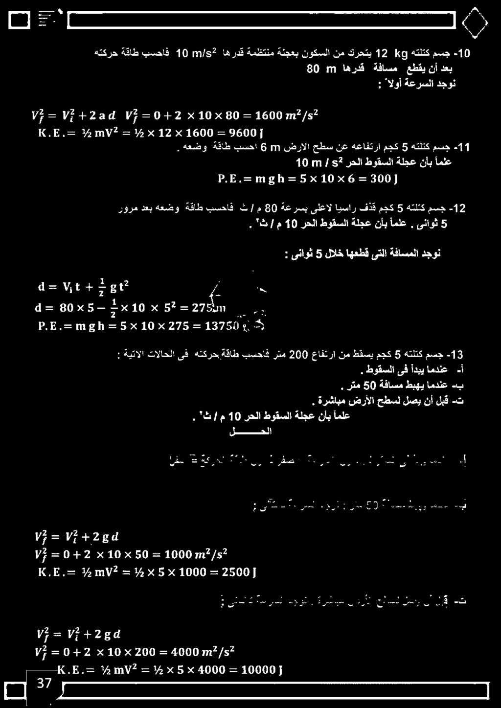 'ث / م 10 رحلا ظوقسلا ةلجع نأب املع.