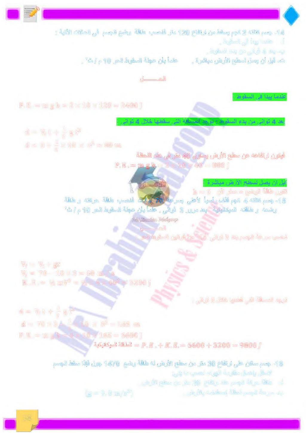 م.. 8 ع سد عاد 4 اك 10-165 6600 [ رتم 120 عافترا نم طقسي مجك 2 هتلتك مسج -4-70 3 غ 10 ا> 32-165 2 ه 1 - ارغب ل -. 16.