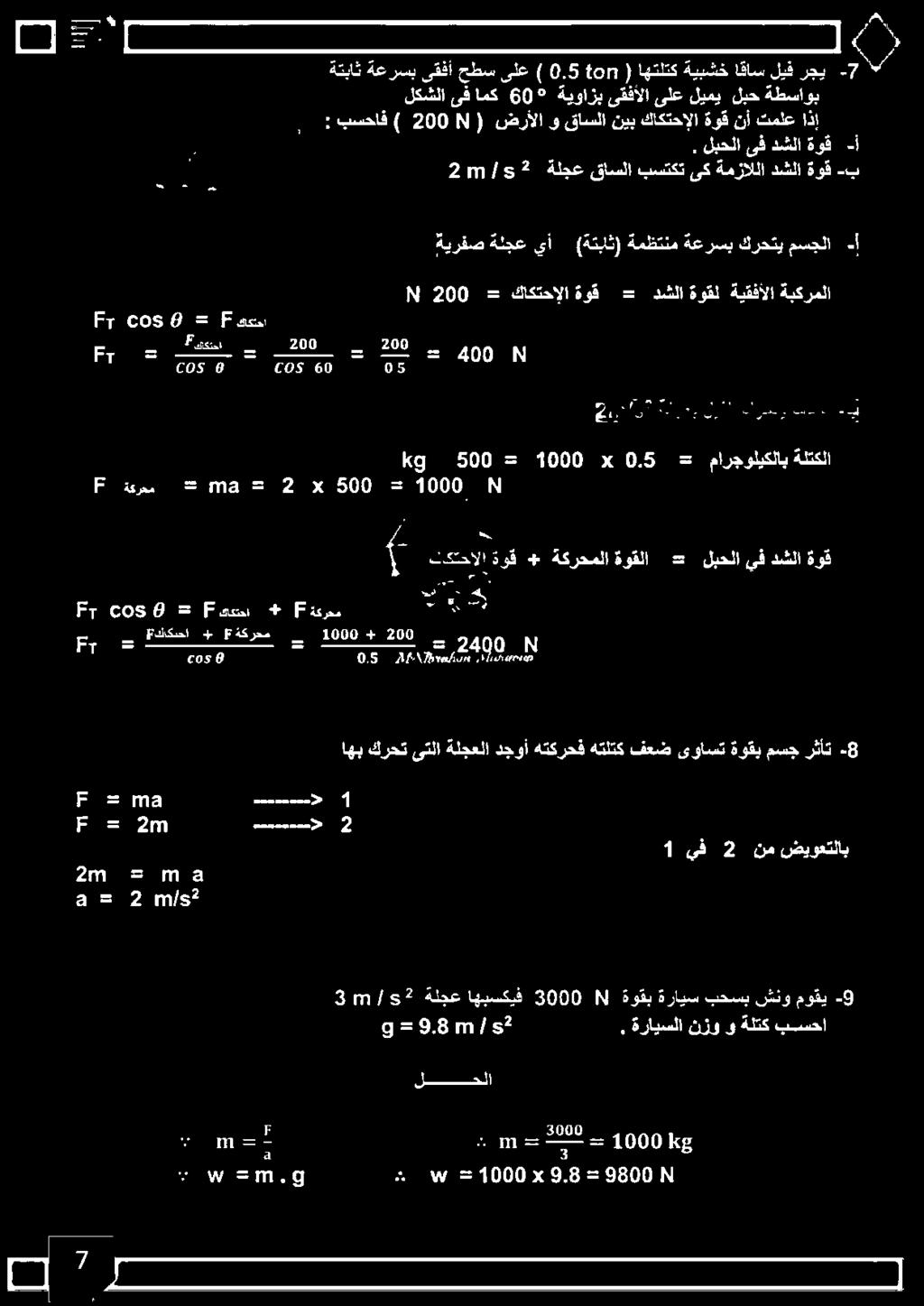 مو 0 ف 10 05 اا و - 9.8.