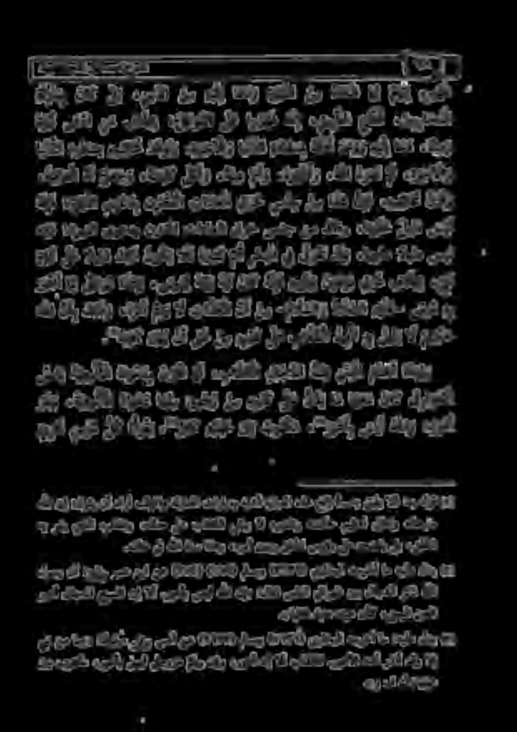 [ةينهاجتالتاسم عرش رم 2 وك ماس ل 0 0 وو جيك ع 00 رع 0 2 بالو - ة ب قا علا هل ل ع ج و ) ه ت م ل ك ل ع أ و ٠ هنيد ماو ه ر هظا و هللا هرصن رصم م «ةرجح و 5 م 0 زيت ىلع اليل ك ل د نو كي الك ةريبك مأ رخ ب