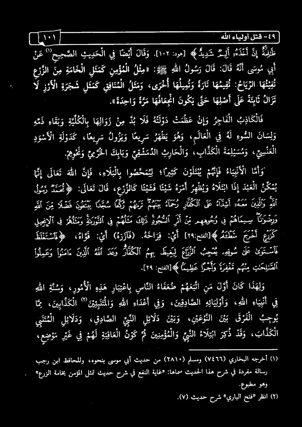 لا ع ت هللا ن إ ك ءءالب لاب او ص ح م يل اريث ك نوي ا ف ها ن أ لا ا م أ س 26 ب يت هد مت 44 مع ل ع وسم 0 ا >.
