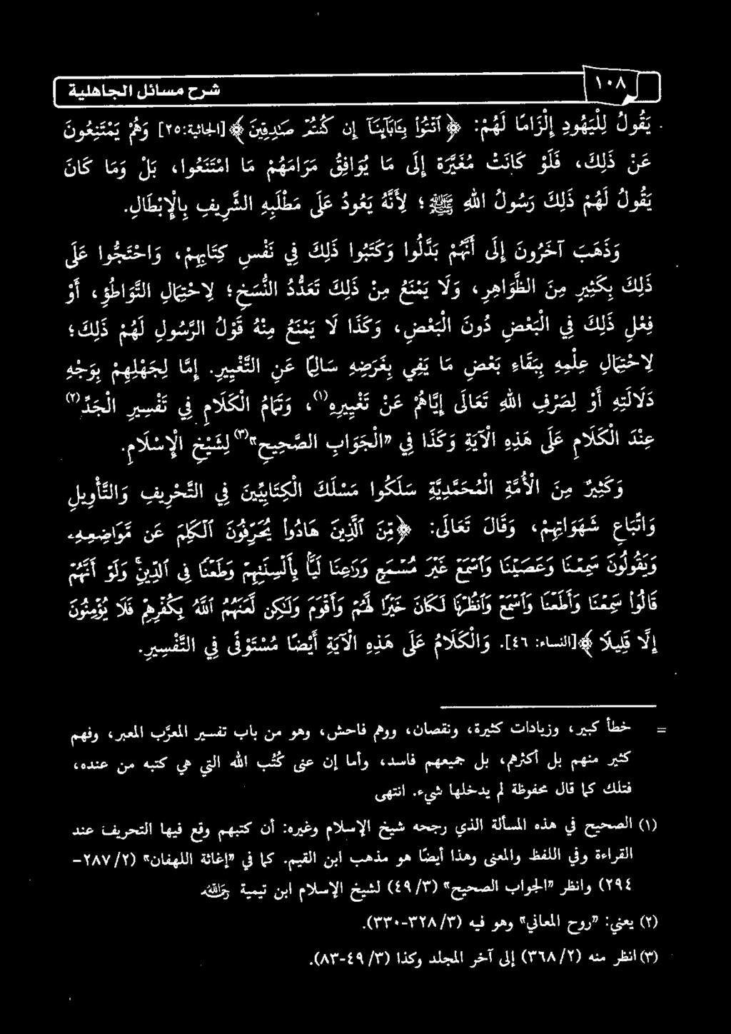 ميياتك س ف ت يف ك ل د او بت ك و او ل د ب م ب ن أ ل إ نو ر حآ ب ه د و 00 ءاوعتتما ا م م ه ما ر م ق فا و ي ام ىلإ ة ر ي غ م ثنا ك ؤلف ء ك ل ذ ن ع.