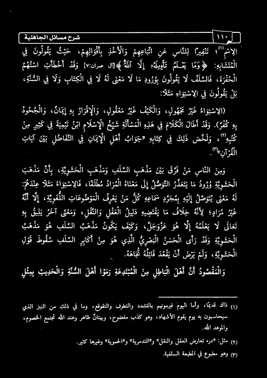 ( ة ف ك تا يآ ن د ب ل صا م تلا يف نا م إ لا ل ه أ با و ج» هباكك يف م خ ل و ةركيكلاو ءنا ي إ هب را ر ق إلا و» لو ق ع م ةق هنغ قنكلاد «لو هجت غ ءا و ب سالا) مؤ > مهرس 0-4 2020 >5 لن ) ومع 2 : م د ن ع ا