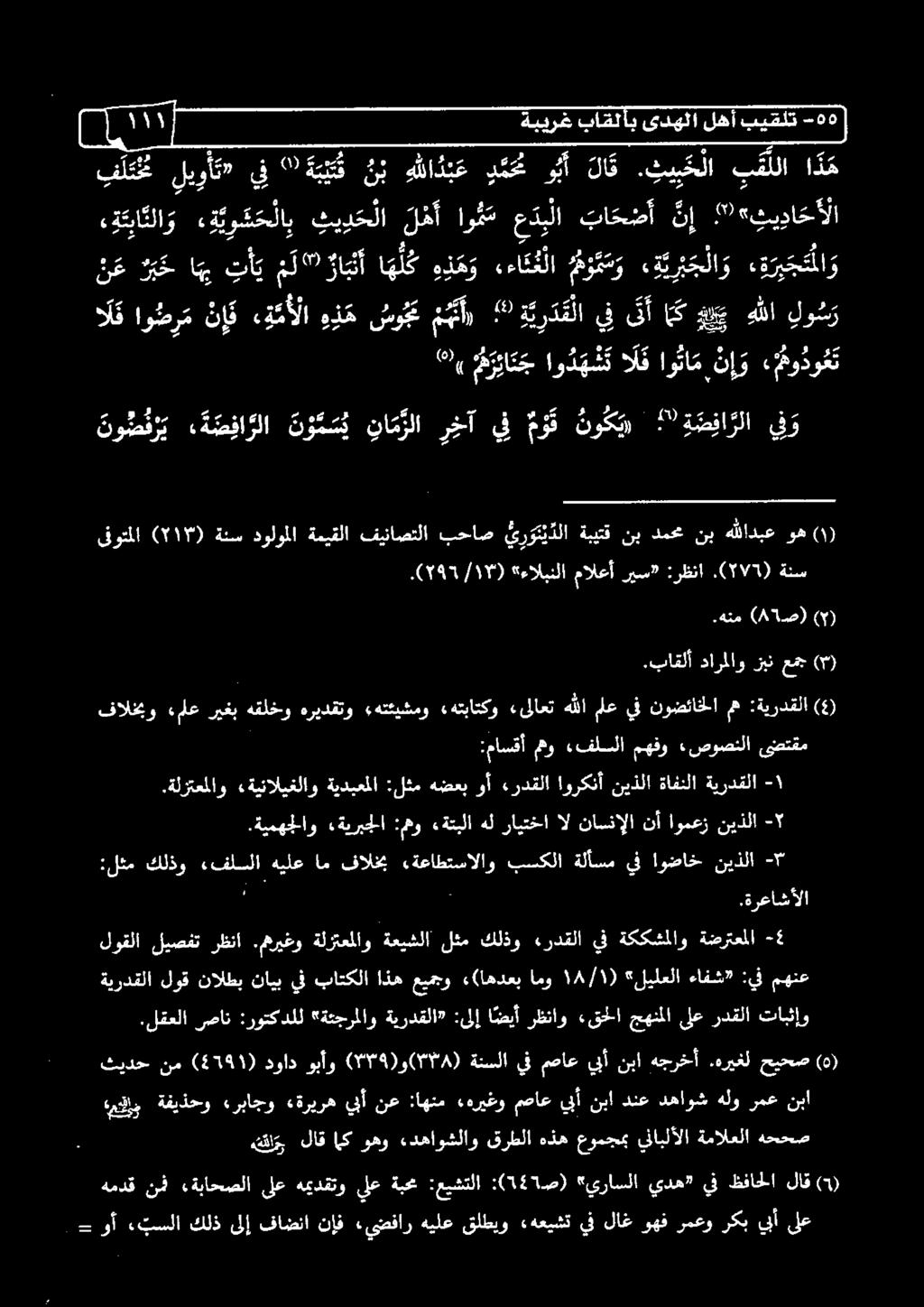 ه ة مأ لا ن إ ف او ض ر م ا ل ف 0 هاا هع ١ ظسر يل 0 4 525 لوك ل سام وى باس يمر و 05-9 فو ة ض فا د لا 9 نوكيا) موق يف رجا نا م زلا نم ة ض فا رلا نوضفرت ةنس.( 19/5 ) :رظنا ريس مالعأ ءالبنلا.