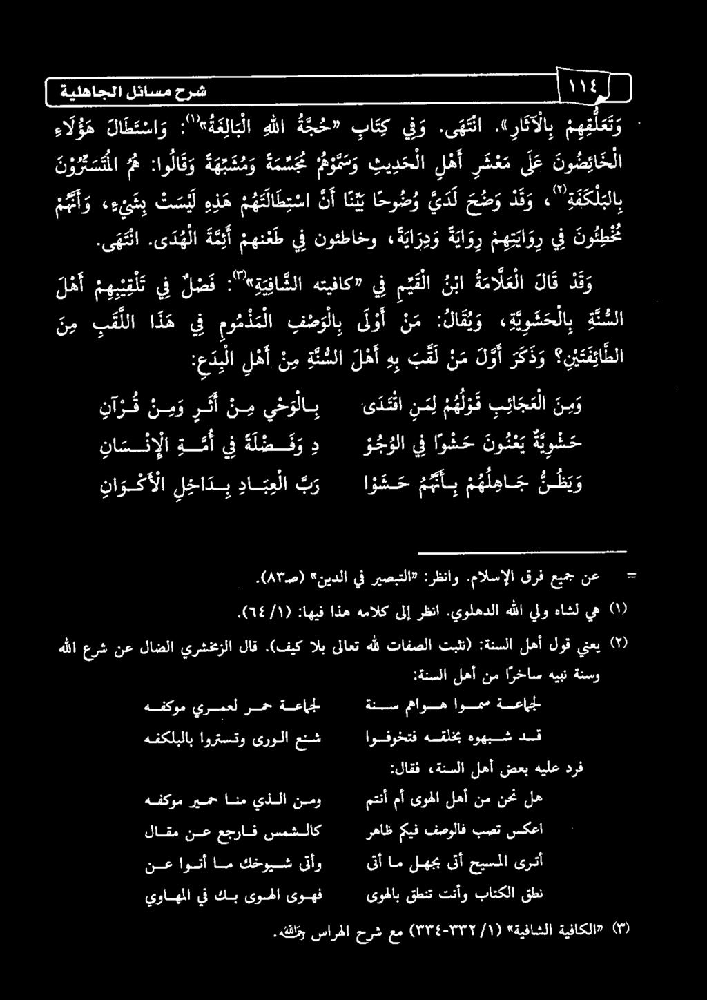 ى د هلا ١ رك يف مه ت يا و ر ة يا و ر ة يا ر د و د و لا ق ة ما ل ع لا نبا م ي ق لا يف هتيفاك : قي فا ملا ل ص ق يف يف مقل لخأ د ئ س لا كلاب يو : لا ق ي و م نك لز أ ف ص و لا موجدملا 2 اذه ب ق للا ن م