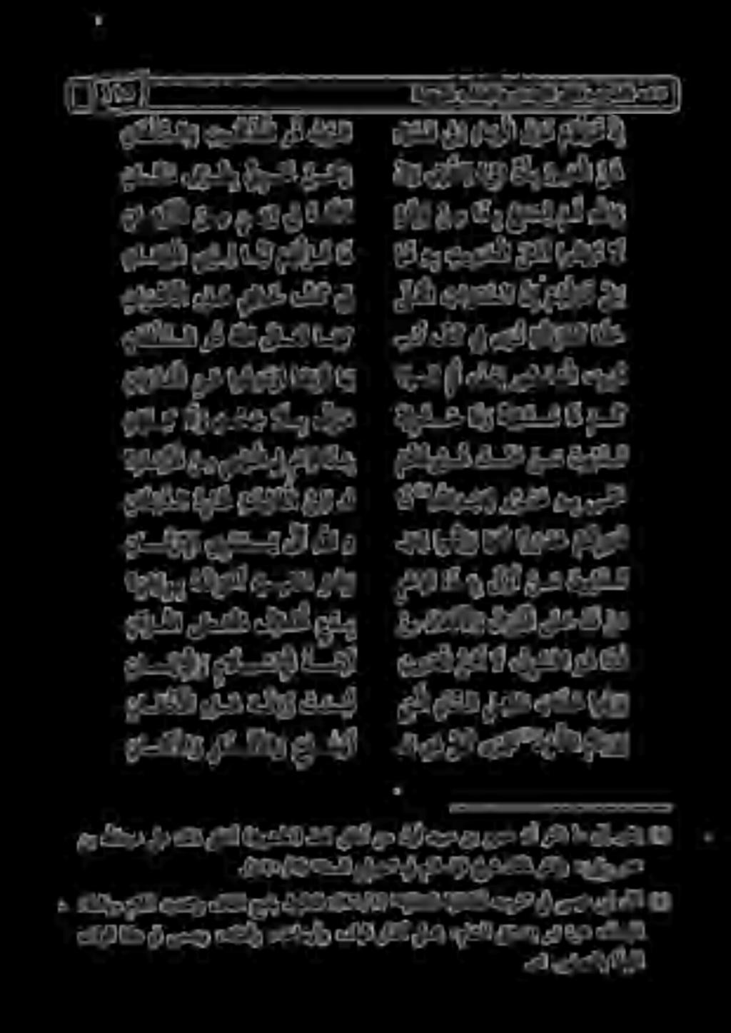 ل غ لا تا و م سلا ن إ قلو لب اق ه ه ب فيركلا له او ت ه ب ت 00 ت م س ن م نو ر د ت 0 هللادئعل نان ى ت م امسلا 3 هد نوفل ةقوزتأ ع اتترأ ن ا إ لا و ماراح 0 نآ ر قلا ى ص ع ق م مو ف لا خ ت ناكرإلا يرتش ي