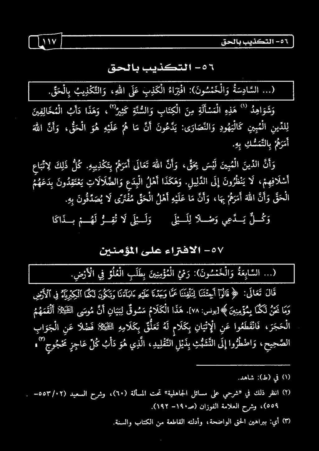 ض ر أا ق و ل ع لا ب ل طب ني د م ؤ م لا ين ئهو نشرت عب 6 000/0 ا رس ن ع ال ض ف اكتيلا هالك ق ل ع ت ن عاو ط م نا ف ء ر ج ح لا # امو نك اكل نين م ؤ م ب.