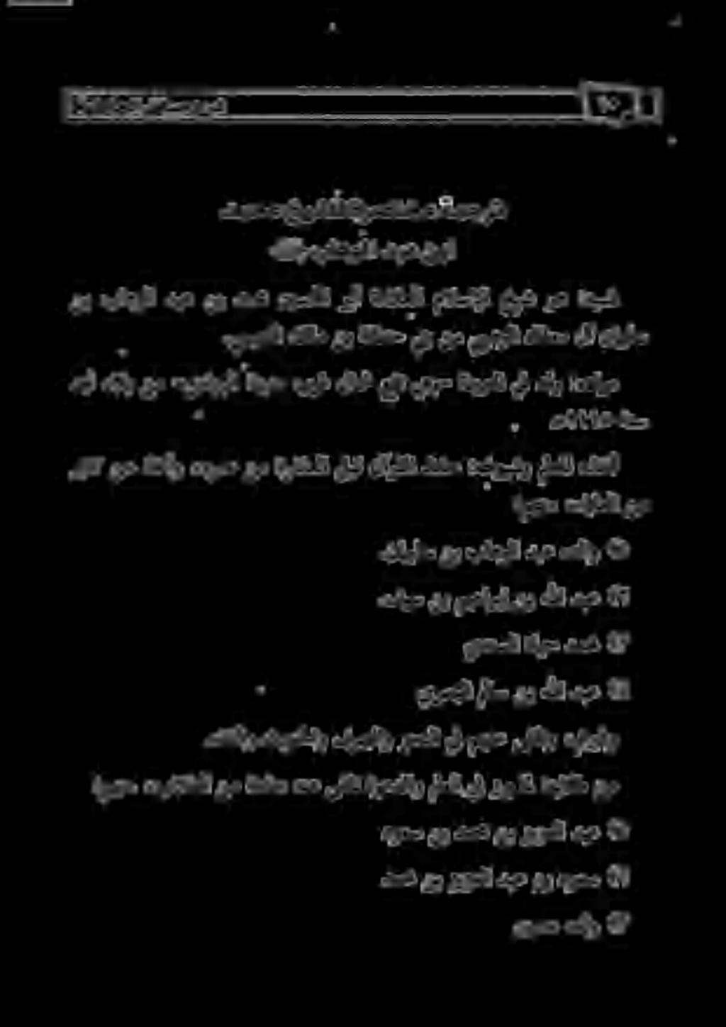 هتل ج باهولا دبع نبا دمحمنب زيزعلا دبعنبدوعس ( دوعسنبدمحمنب زيزعلا دبع :مهنم «بالطلا نمةعامجهنعىقلت ةوعدلاو معلا يفزرب امل :هبالط نم.