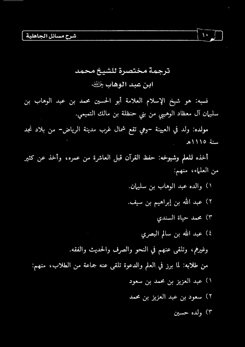 لامشعقتيهو- ةنبيعلا يفدلو :هدلوم.