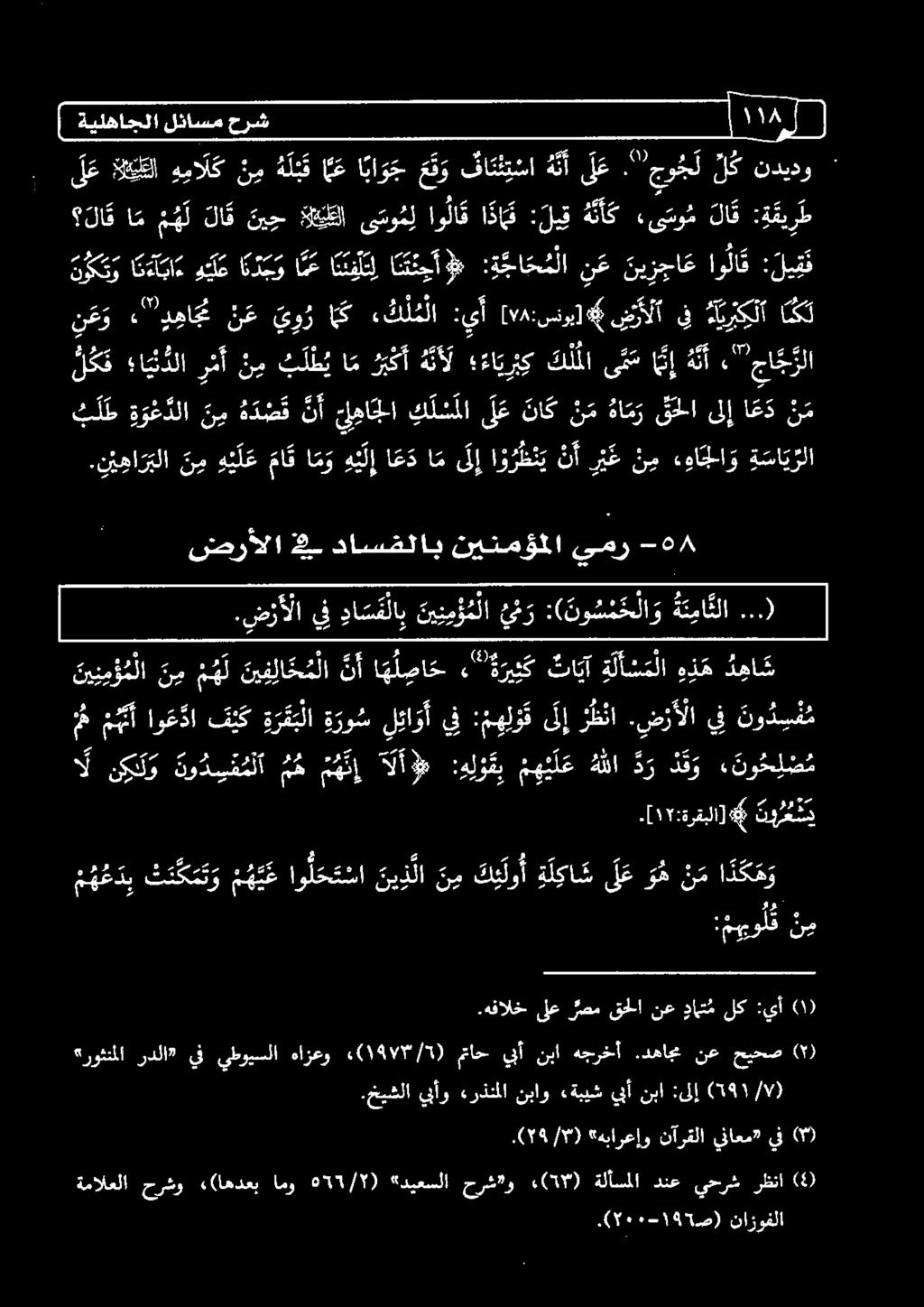 ه ن أ أ ل ك ف ها ين دلا ر ئ أ ن م ام ديك ه ن أ ل ءا يرثك ك لملا ى م سام ه نأ 'جا ج لا 2 غ ه ن أ ك «ىو م لا ق : ة قي ر ط هلأ ىلع جوجل لع نديدو ن ع و 2" د ما ح ن ع 100 ء ك ل م لا : يأ [ 0 م:سنوي] # ض ر