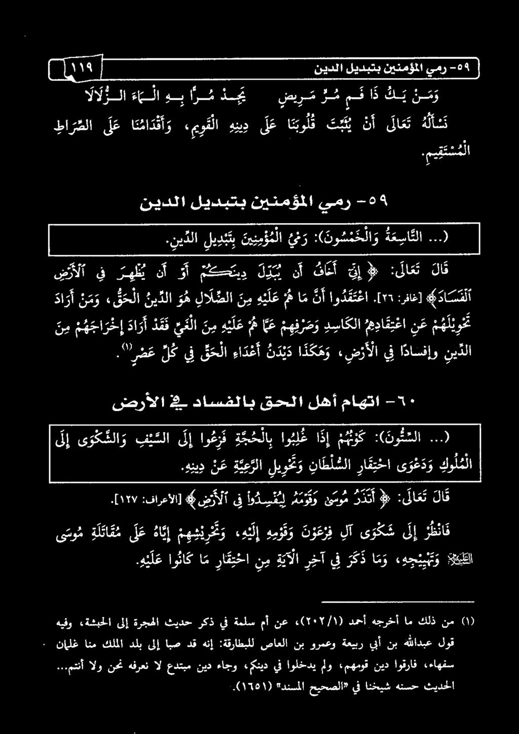يعز :(نروشنحلاو كي.ه ي ل ع او نا ك ا م را م ت حا ن م ة يآ لا ر خآ يف ر ك ذ ا م و ءد ج ئ م ت و الكتتا ى سو م ة لئا م م ل ع ها ي إ م ه شئر ت و و ي ل إ ه م و ق و ن و ع ر ف لآ ى و ك س ىلإ رظ نا ق.