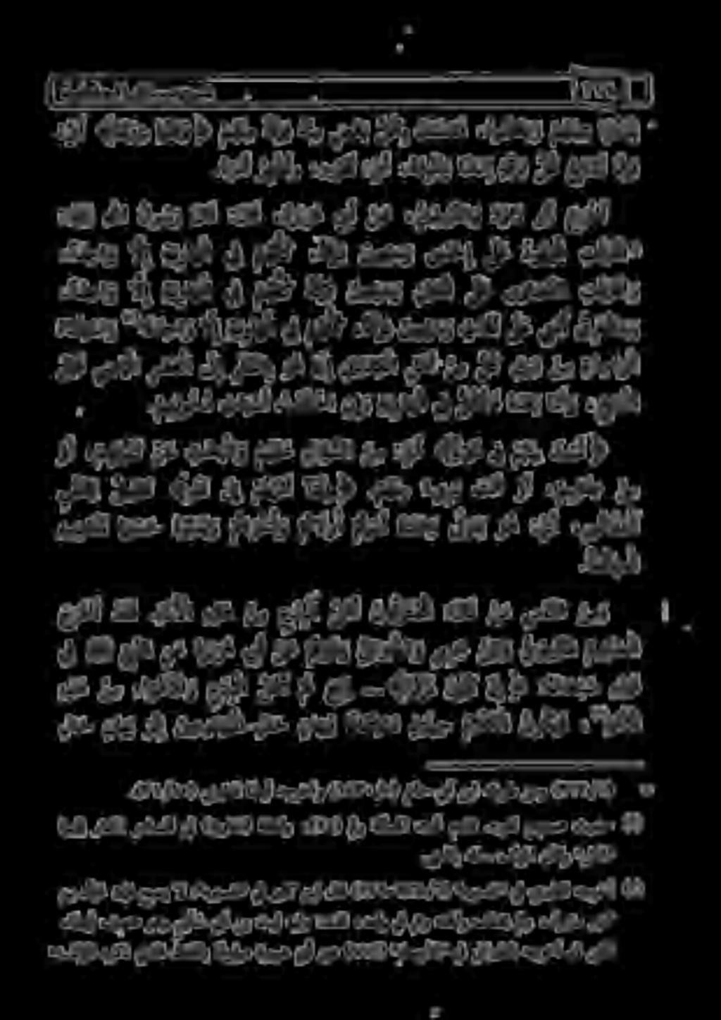 ا و د د ب م ه تي د هو ص ع ب و ك س م ت ف كنك لك يوحنا هر ا والو 4 : يأ : ء م ح س نلا ام أ و ه د ع ي ل ك لا ف يف ة ي وا ه لا ن إ و ت م ل ت خا ثا ب س أ 0 ن م ق ر ف ن م ل ك ل م أ نئ بات كلا ان و ه ر ط