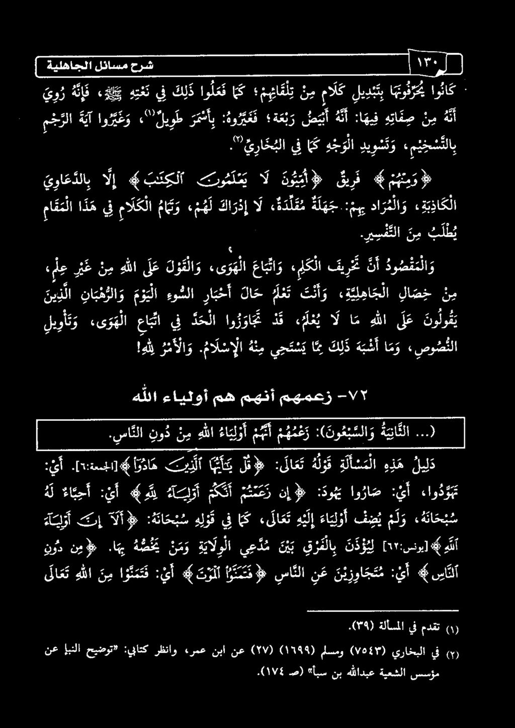 'ي را ح بلا يف انك ه ج و لا ديو س ت و ء م ئ ح س نلا ال إ «بتكلا تركت ال د و ي أط كيرف 4 متت انك م يا م ل ي ن ممالك ليد ا جتو رحي او نا ك.