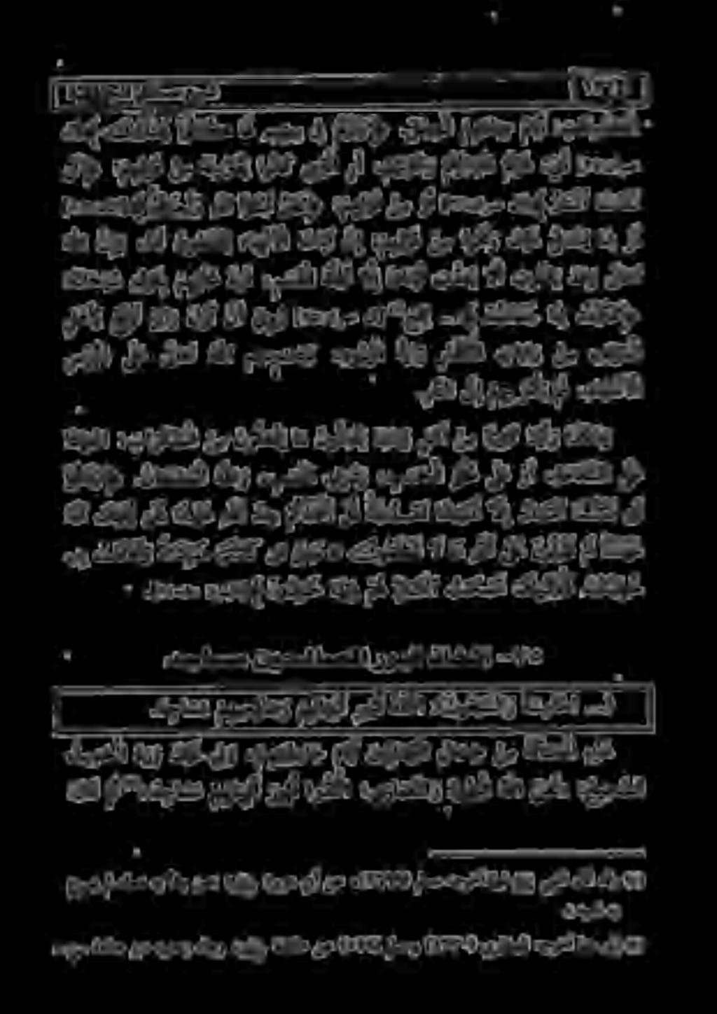 [ 18.:ةدئاملا] ب ا هلأ أو كتبأ أ نحمي : م ه لو ق ف [81 51 نابع لآ دا ثلأ ا ن ك م ت هللا ن إ و ءانل قوتشي هاتيثألا نابآ نإ : م ه ل و ق ن م ه و ح ت و ك ل ذ ل م ش ي امي وأ نأ :مهلوت ن م ة نو ر تف ي يا