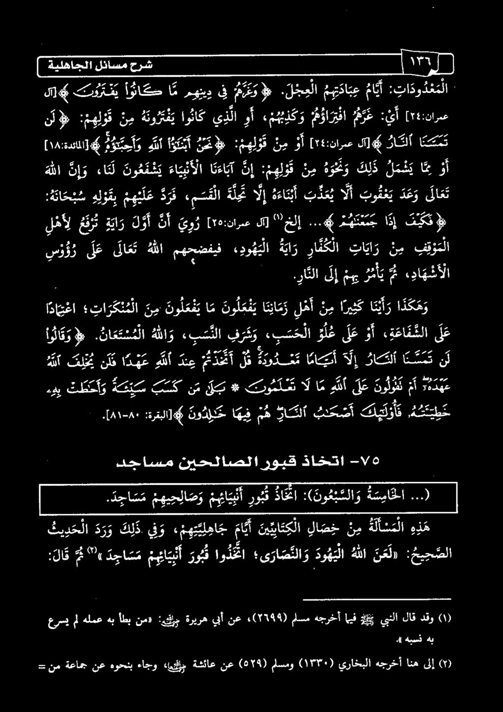 را نلا لإ هي 0 م 2 دا هش لا سو ؤ ر ل ع لا ع ت ه للا مهحضفيف دؤقتلا ' ياو را م ك لا "قي. كانا.