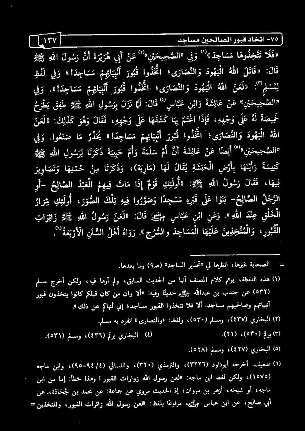 ب ح صلا' ين و.(!