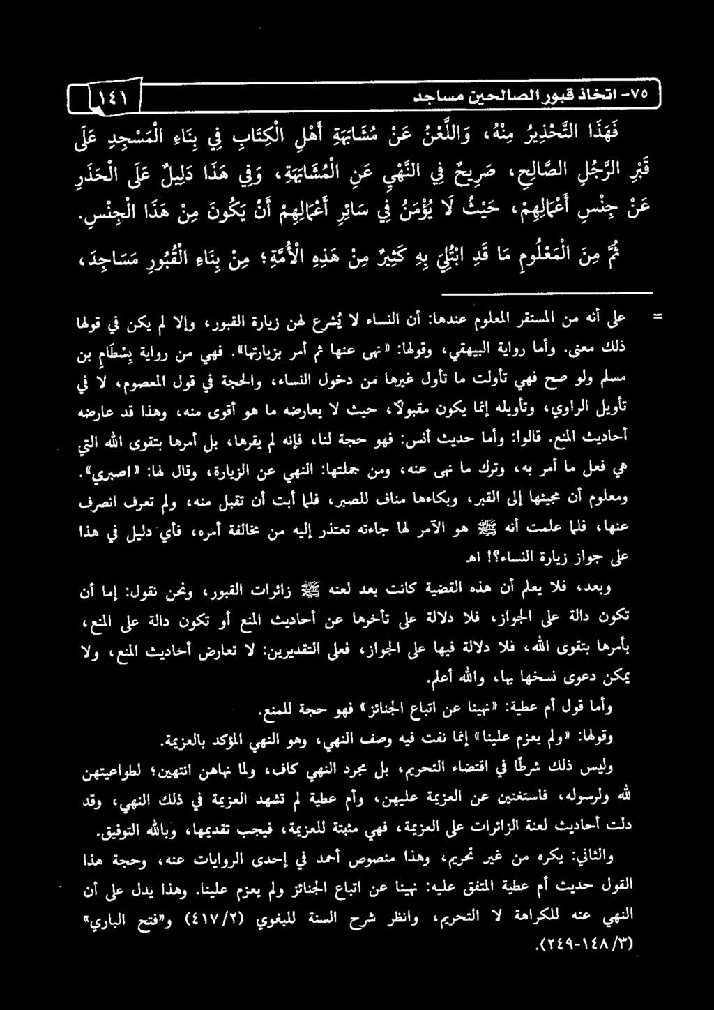 قللت «ة ن م ري ذ ح تلا ا ذ ه ف ها!